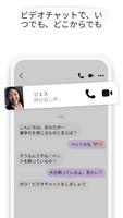 Badoo スクリーンショット 3