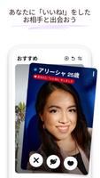 Badoo スクリーンショット 1