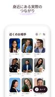 Badoo スクリーンショット 2