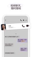 Badoo 截图 3