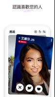 Badoo 截圖 1