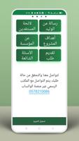 alwaleed philanthropies الملصق