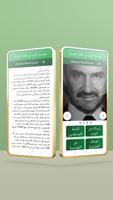 alwaleed philanthropies تصوير الشاشة 2