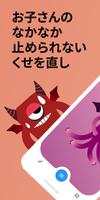 バダビッツ　お子さんたちに良い習慣を身につけよう！ ポスター