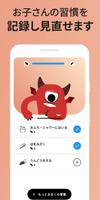 バダビッツ　お子さんたちに良い習慣を身につけよう！ スクリーンショット 2