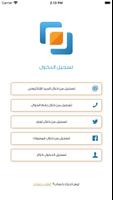 بدل - Badal screenshot 1