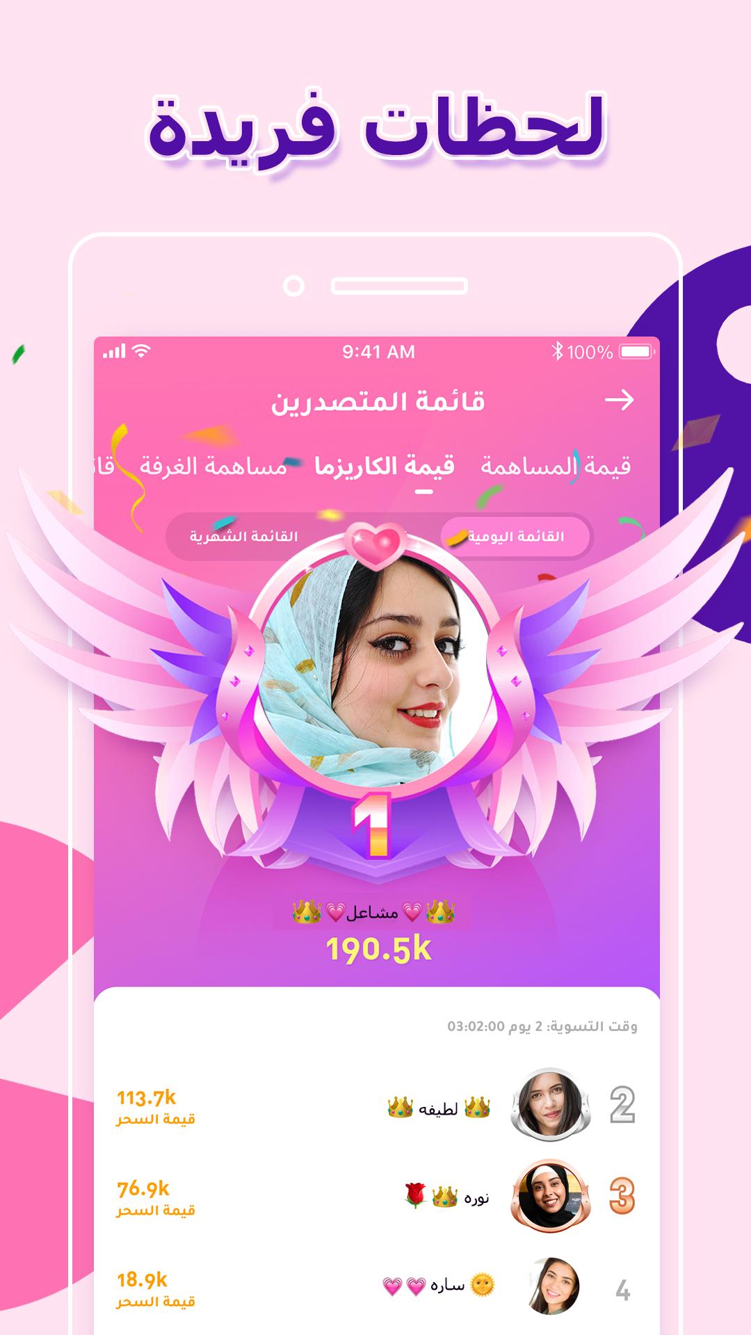 Sawa ARE for Android - APK Download