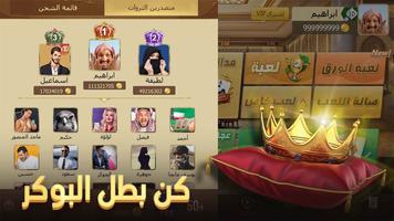 مداقش & هاند - LA3EEB screenshot 3