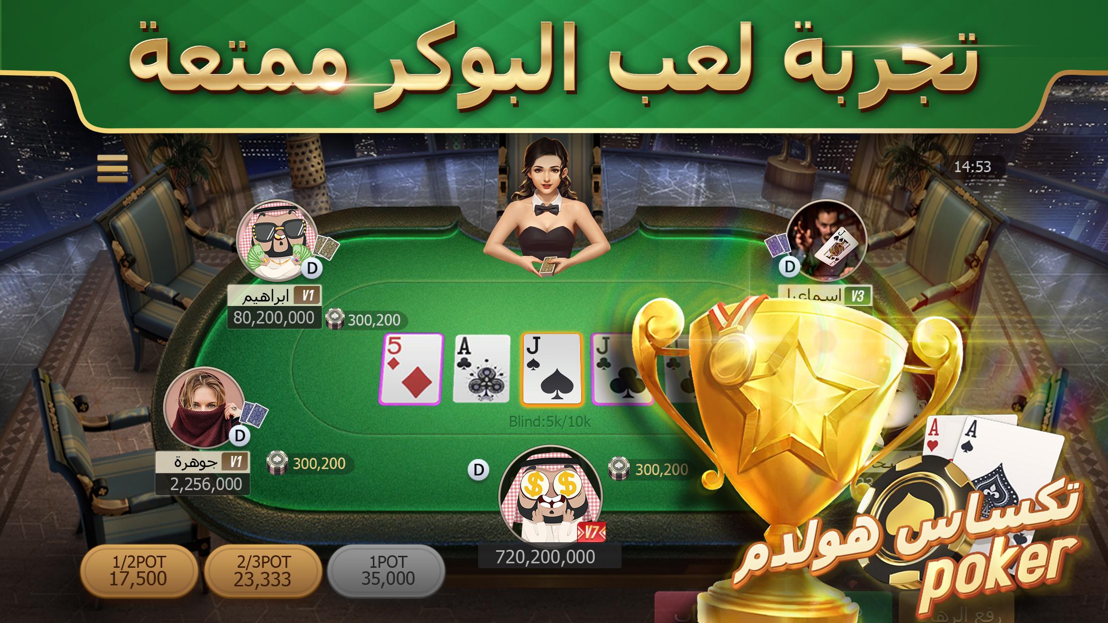 تكساس هولدم Poker ألعاب ورق مجانية على الإنترنت For Android Apk Download