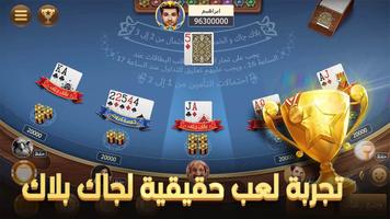 مداقش & هاند - LA3EEB screenshot 1