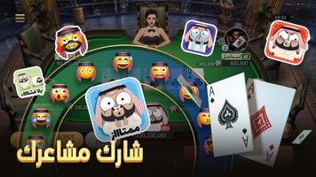 مداقش & هاند - LA3EEB screenshot 2