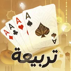 Tarbi3ah Baloot – Arabic game APK download