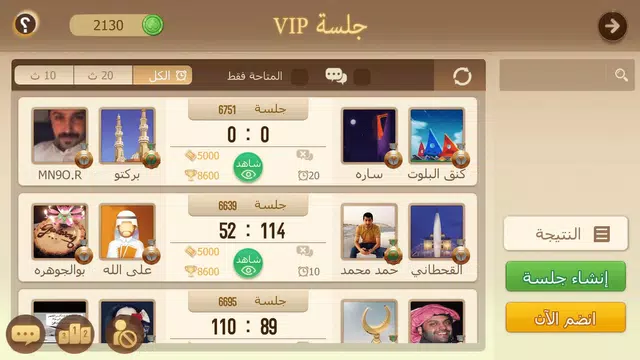 Screenshot 4 for Tarbi3ah Baloot – Arabic game