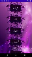 فال طالع بینی  و تعبیر خواب الملصق
