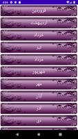 فال طالع بینی  و تعبیر خواب تصوير الشاشة 1