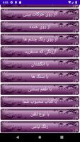 فال طالع بینی  و تعبیر خواب تصوير الشاشة 2