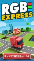 RGB Express ポスター