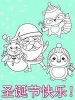 快乐   儿童动画圣诞节图画书 海報