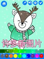 快乐   儿童动画圣诞节图画书 截圖 3