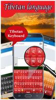 Tibetan keyboard capture d'écran 2