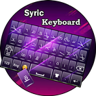 Syriac keyboard أيقونة