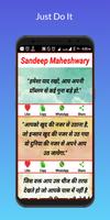 Sandeep vivek motivation video imagem de tela 2