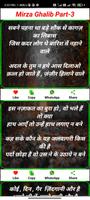Mirza ghalib shayari in hindi. الملصق