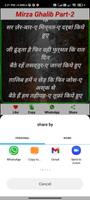 Mirza ghalib shayari in hindi. تصوير الشاشة 2
