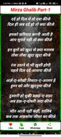 Mirza ghalib shayari in hindi. تصوير الشاشة 3