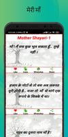 Meri Maa Short Poetry In Hindi capture d'écran 1