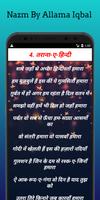 Hindi poem - Allama iqbal capture d'écran 1