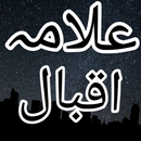 Allama iqbal shayari-urdu word APK