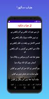 Allama iqbal shayari-urdu word تصوير الشاشة 3