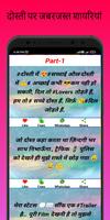 मेरा यार है तू - dosti shayari Plakat