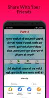 मेरा यार है तू - dosti shayari capture d'écran 2