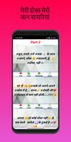 मेरा यार है तू - dosti shayari Screenshot 3