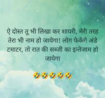मस्ती मजाक की दुनिया Comedy ภาพหน้าจอ 2