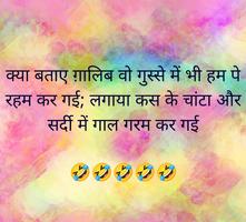 मस्ती मजाक की दुनिया Comedy โปสเตอร์