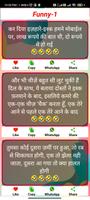 मस्ती मजाक की दुनिया Comedy ภาพหน้าจอ 3