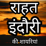 Rahat Indori-urdu shayri hindi ícone