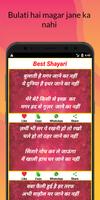 Rahat Indori-urdu shayri hindi โปสเตอร์