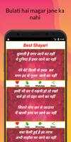 Rahat Indori-urdu shayri hindi Affiche