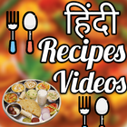 Indian Recipes Video - quiche أيقونة