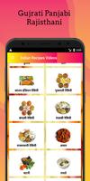 Indian Recipes Video - quiche capture d'écran 3