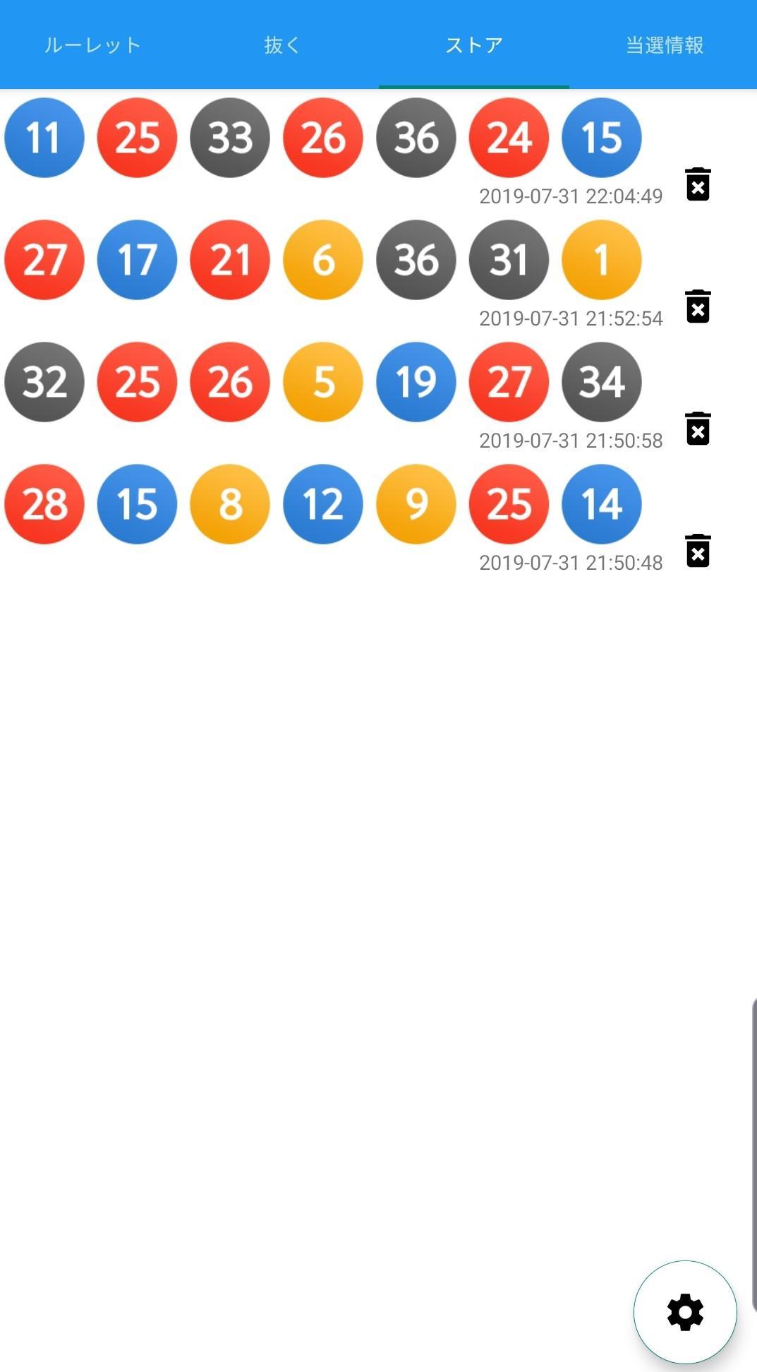 ルーレットロト7 無料 占い タンブラー返し宝くじ番号の生成 指の力で1等当選 For Android Apk Download ルーレットロト7 無料 占い タンブラー返し宝くじ番号の生成 指の力で1等当選 For Android Apk Download