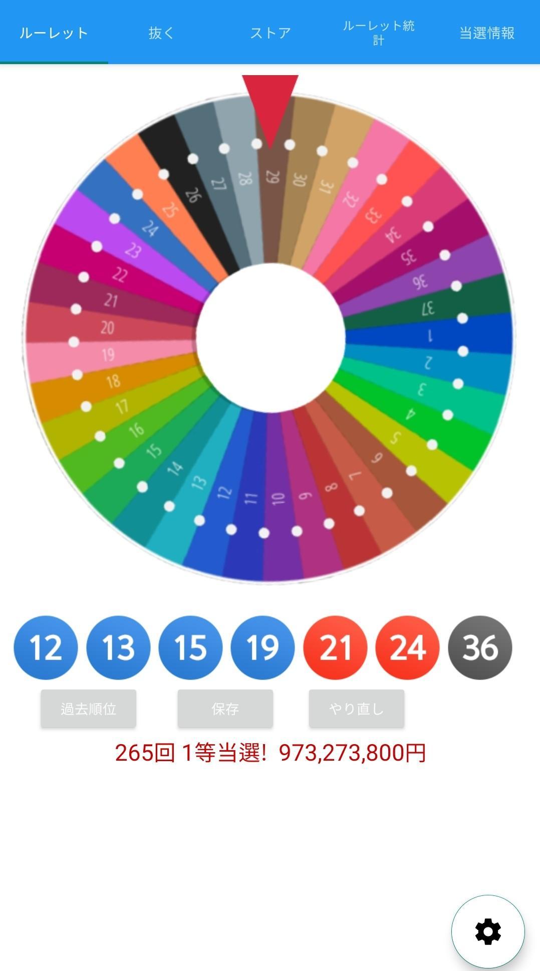 ルーレットロト7 無料 占い タンブラー返し宝くじ番号の生成 指の力で1等当選 For Android Apk Download ルーレットロト7 無料 占い タンブラー返し宝くじ番号の生成 指の力で1等当選 For Android Apk Download