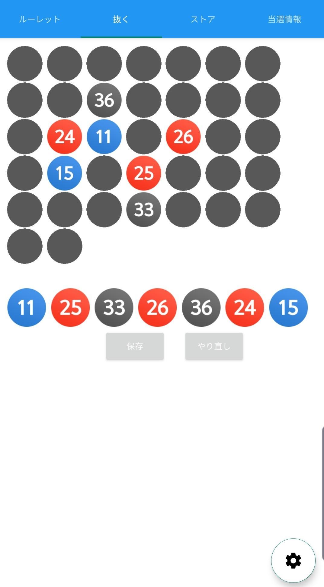 ルーレットロト7 無料 占い タンブラー返し宝くじ番号の生成 指の力で1等当選 For Android Apk Download ルーレットロト7 無料 占い タンブラー返し宝くじ番号の生成 指の力で1等当選 For Android Apk Download