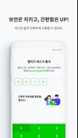 랠리즈(Rallyz) - 데스크 출석 screenshot 3