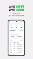 랠리즈(Rallyz) – 간편한 학원생활 플랫폼 screenshot 1
