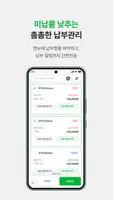 랠리즈(Rallyz) – 간편한 학원생활 플랫폼 screenshot 3